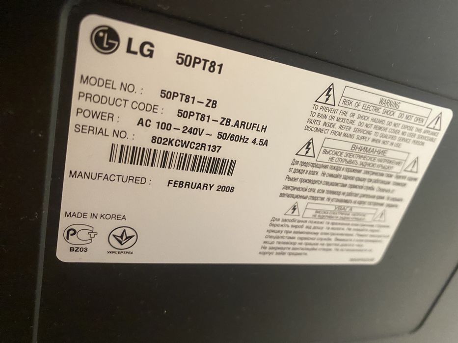 Телевізор LG 50PT81 продам