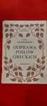 Odprawa posłów greckich Jan Kochanowski