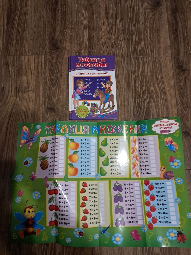 Продам книгу для дітей