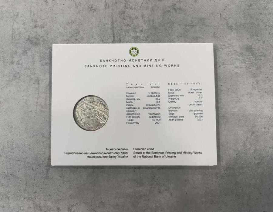 5 Гривень До 30-річчя Незалежності України (в буклеті)