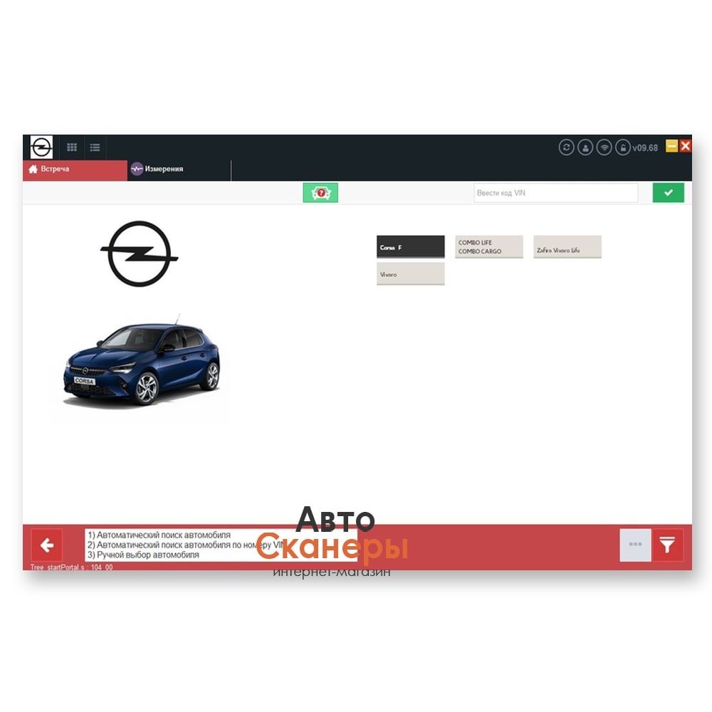 Установка DiagBox v9.160 (2023) - Peugeot, Citroen (PSA), Opel, DS