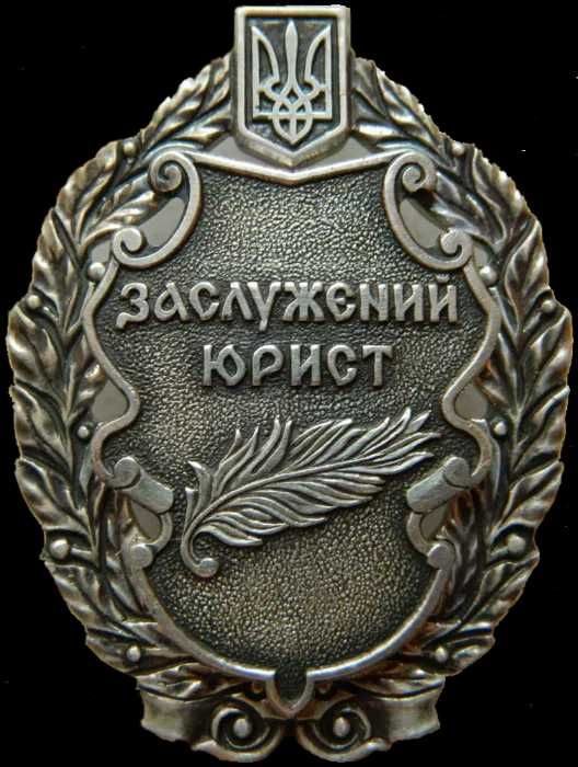 Адвокат Запоріжжя, Юрист, Юридична допомога, Юридичні послуги