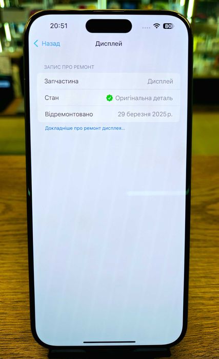 Смартфон iPhone 15 Pro MAX  256Gb (АКБ 88%) Neverlock