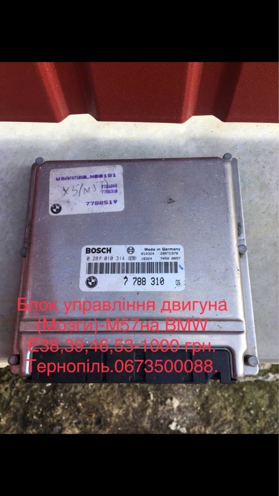 Двигун BMW М57(3.0)D