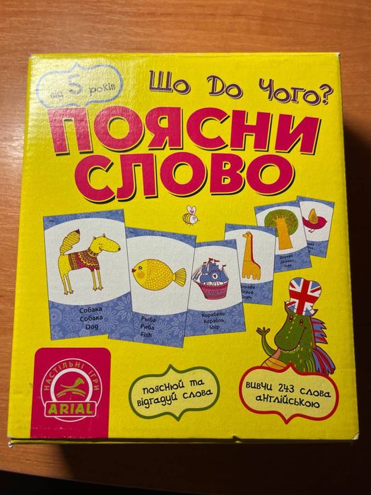 Развивающая игра на английском языке для детей