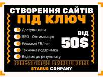 Створення сайтів | Landing-page | Інтернет-магазин | Сайт-каталог