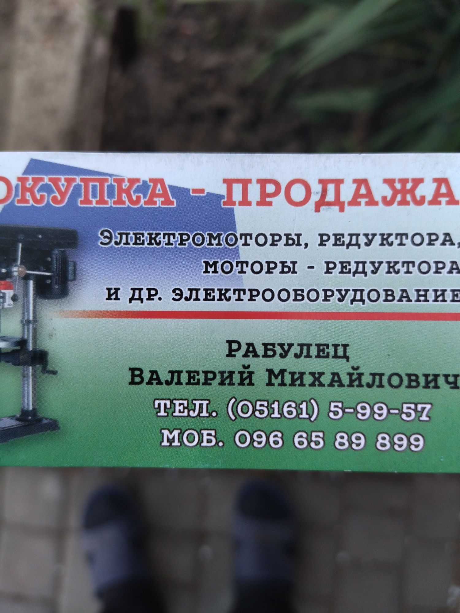 Трансформаторы Осм