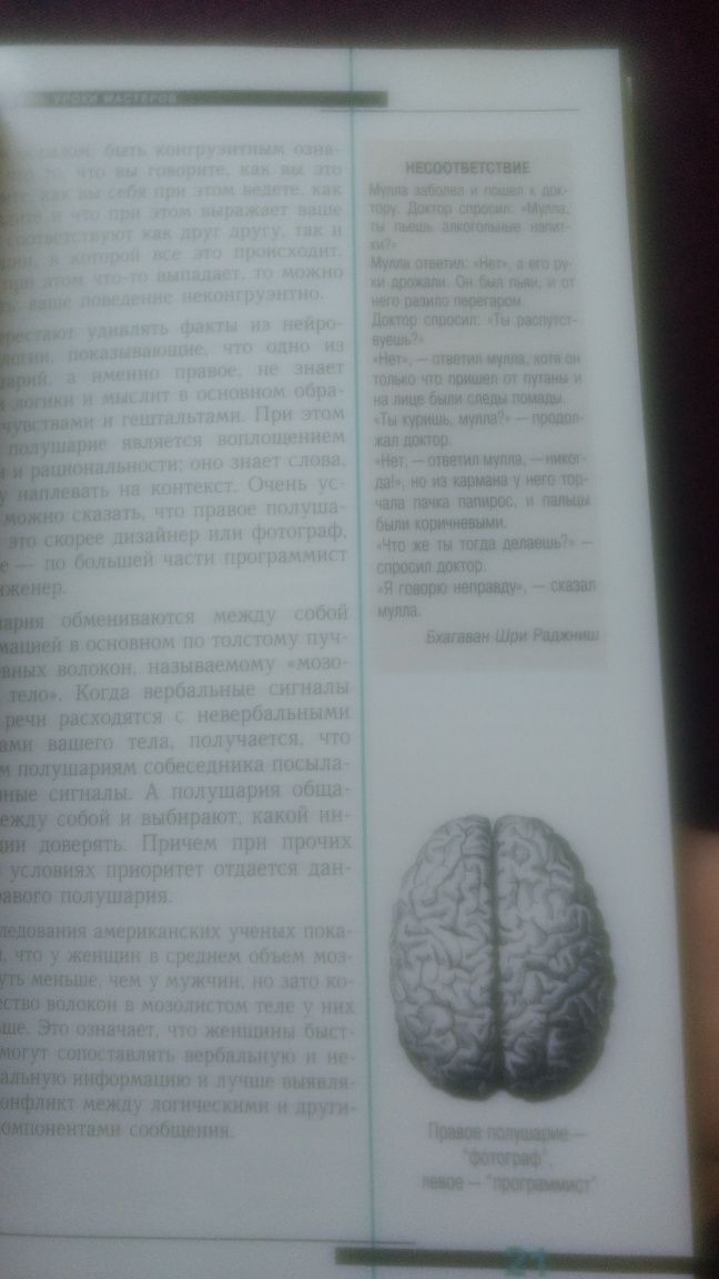 "Мастер класс профессиональных продаж" С. Ребрик, В. Линкер