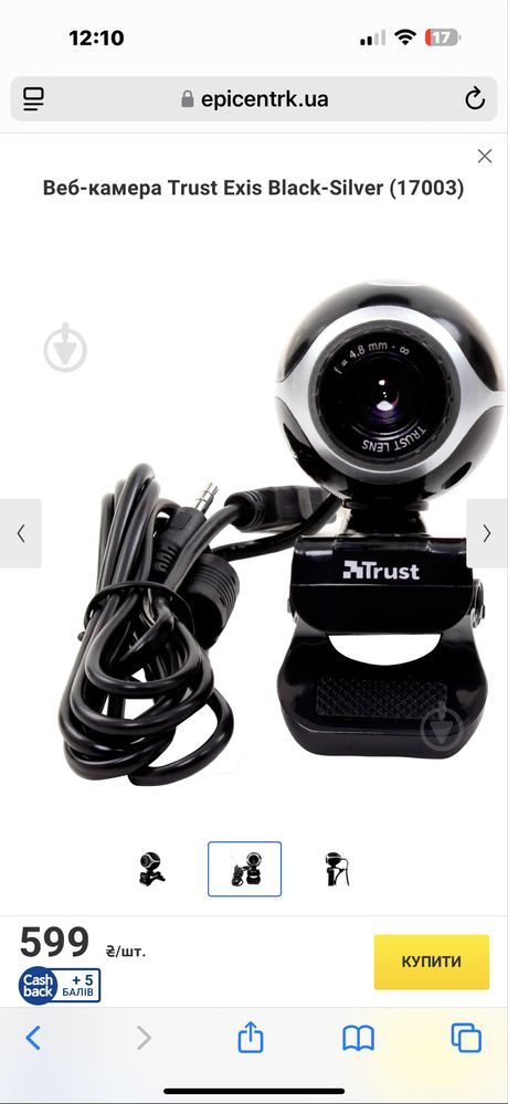 Веб-Камера для ПК web camera trust