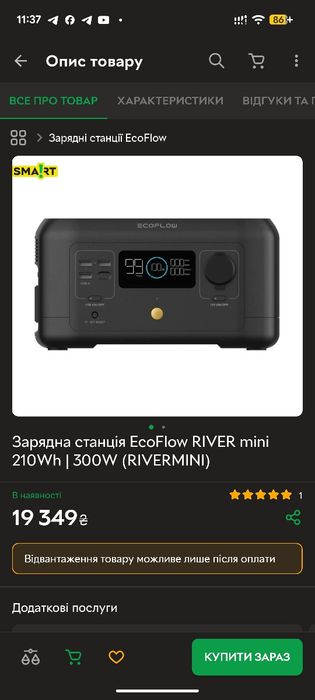 Зарядна станція EcoFlow RIVER mini 300W х-boost 600W (RIVERMINI)