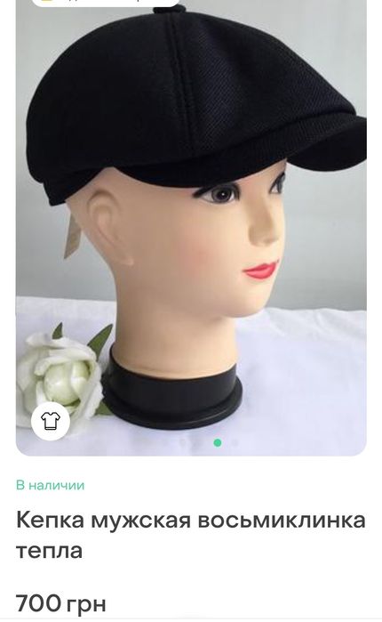 Кепка восьмиклинка 56