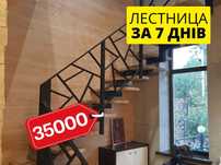 Каркасні Сходи з металу на другий поверх, каркаси в будинок