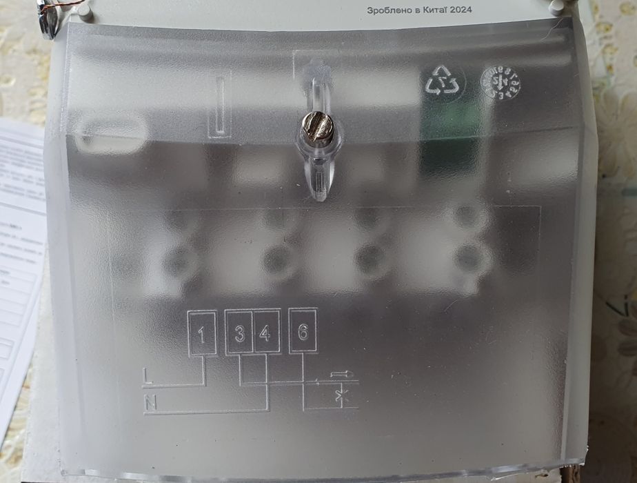 Счётчик электроэнергии