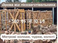 Продаж рубаних дров
