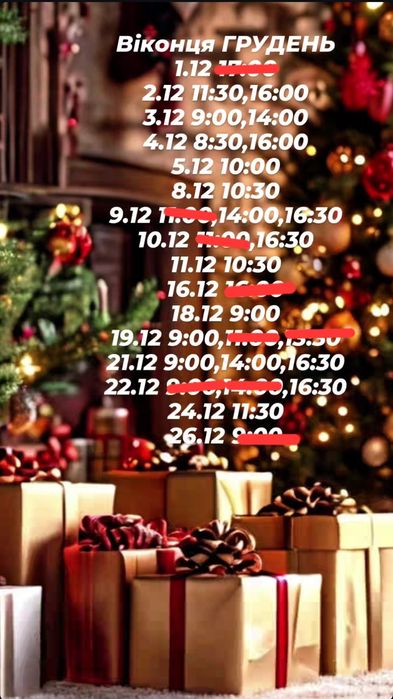 Нарощування  вій Запоріжжя Бородинський