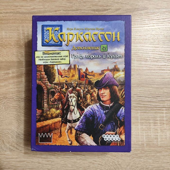 Настільна гра Каркассон та основні великі доповнення