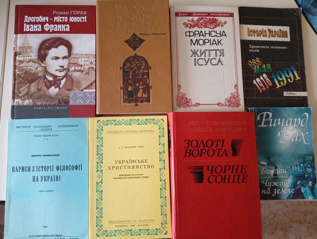 Книги по 50 гривень