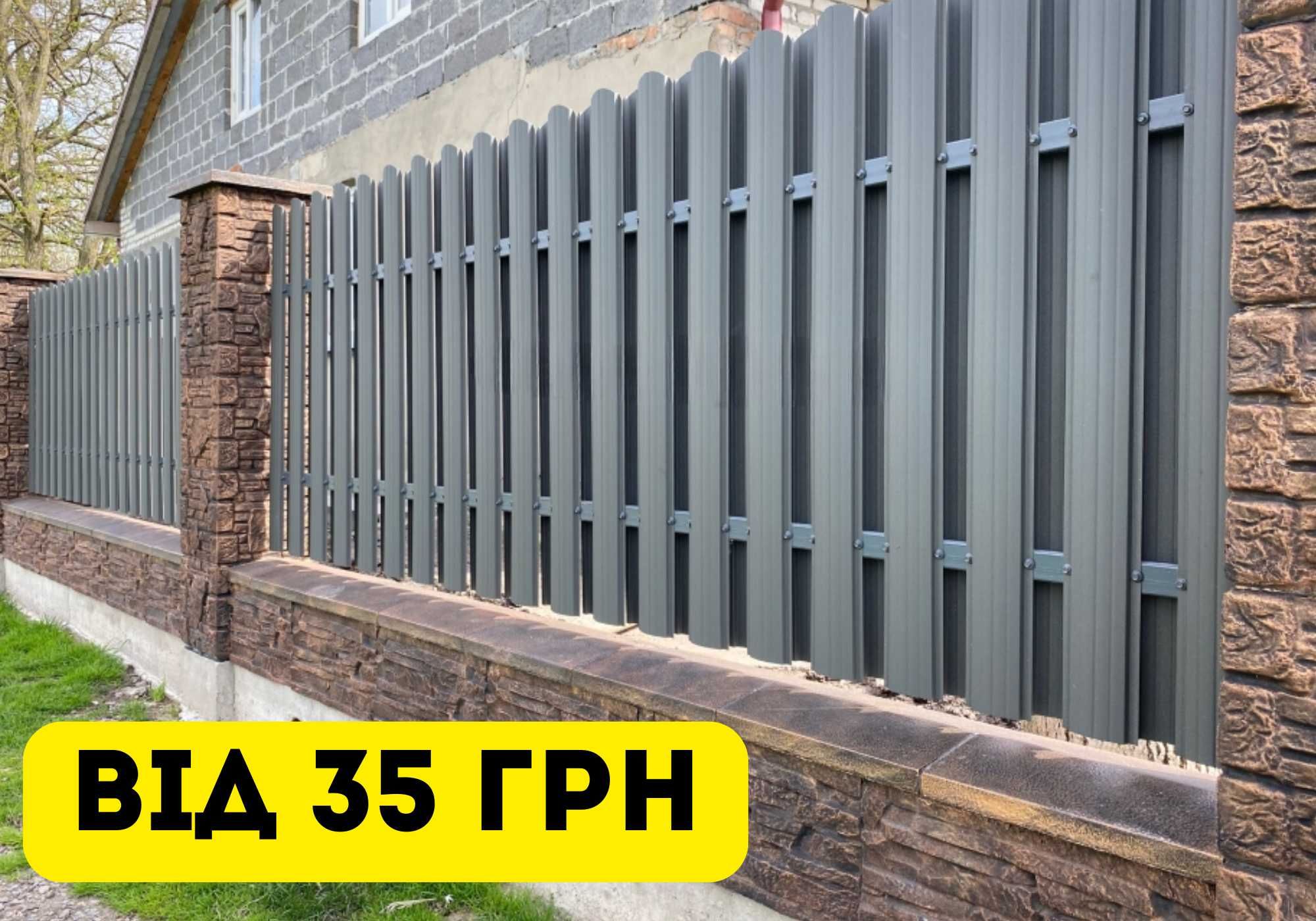Штахети Металеві • Штахетник • Євроштахети