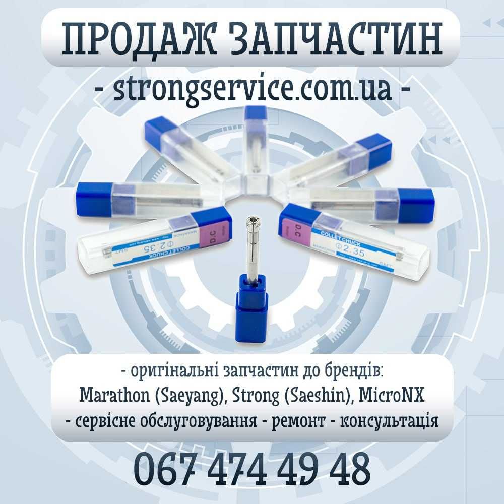 Подшипники, запчасти, шнуры фрезер  Strong, Marathon, Micronx. JSDA