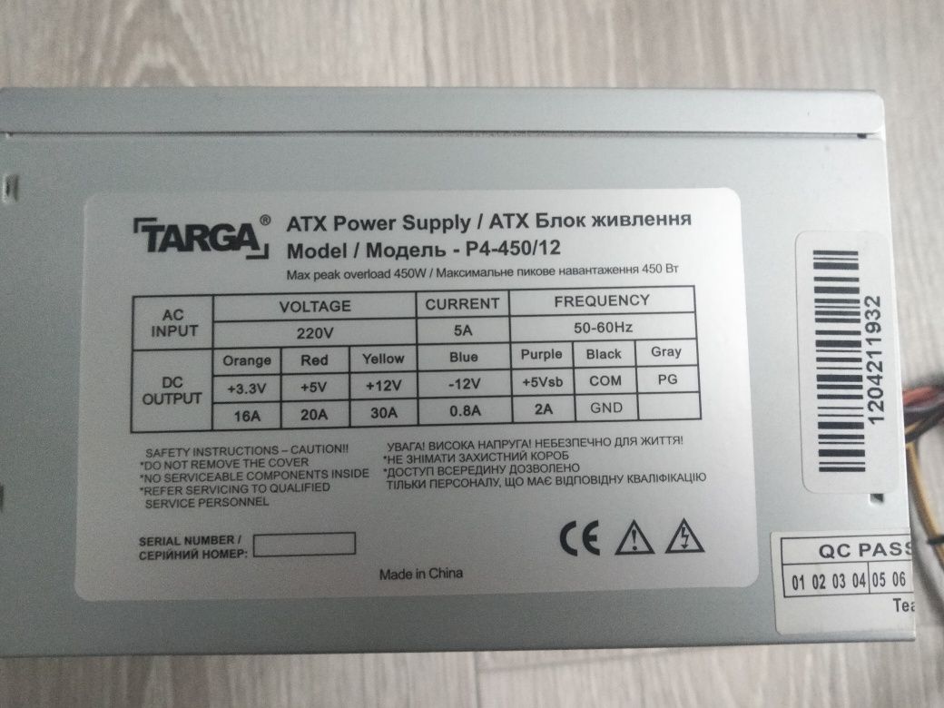 Блок питания на 230V для Пк