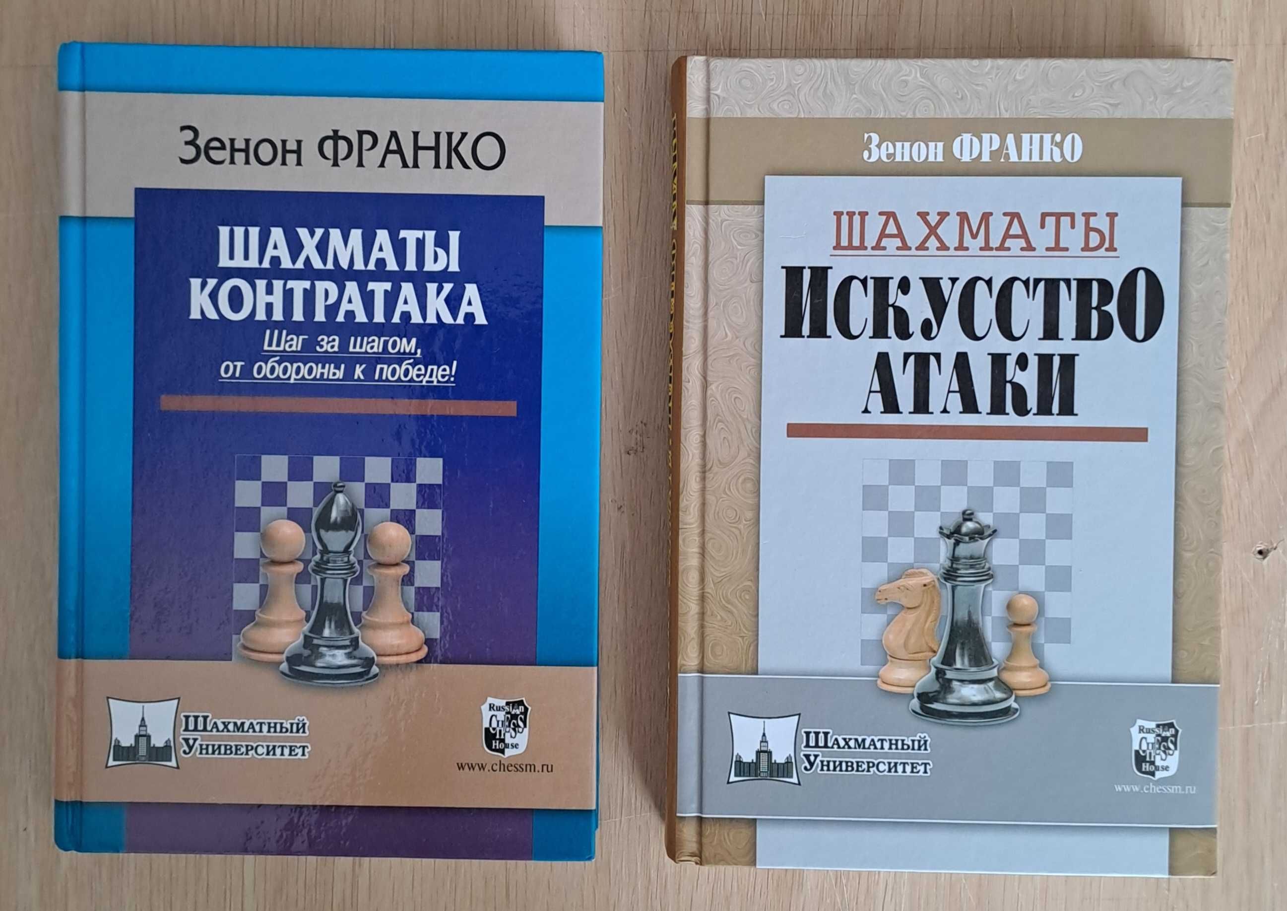 Шахматы, шахматная литература