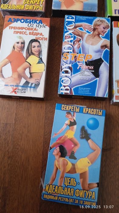 Танец живота и ритмическая гимнастика- видеокассеты.