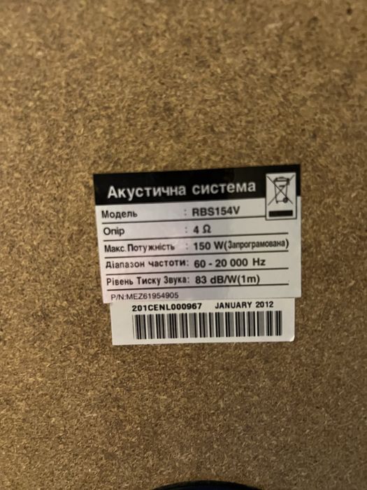 акустична система LG HiFi mini RBD154 (150w)