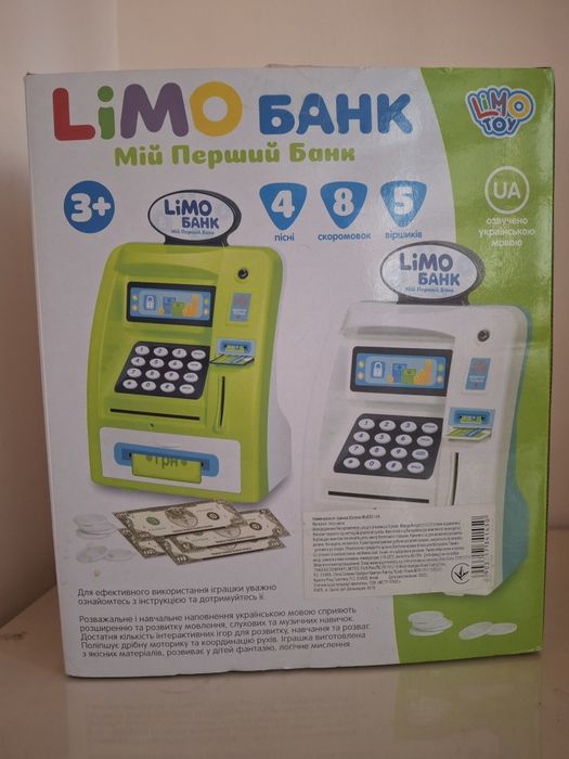 Дитячий банк-сейф, робочий