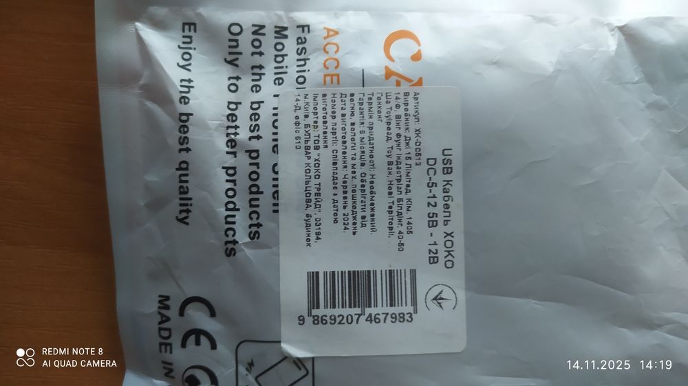 Кабель для роутера USB 12V преобразователь питания от повербанка