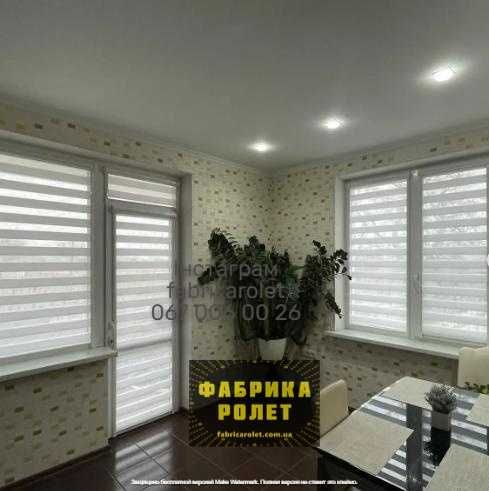 Рулонные шторы, жалюзи тканевые, День Ночь от производителя Вараш