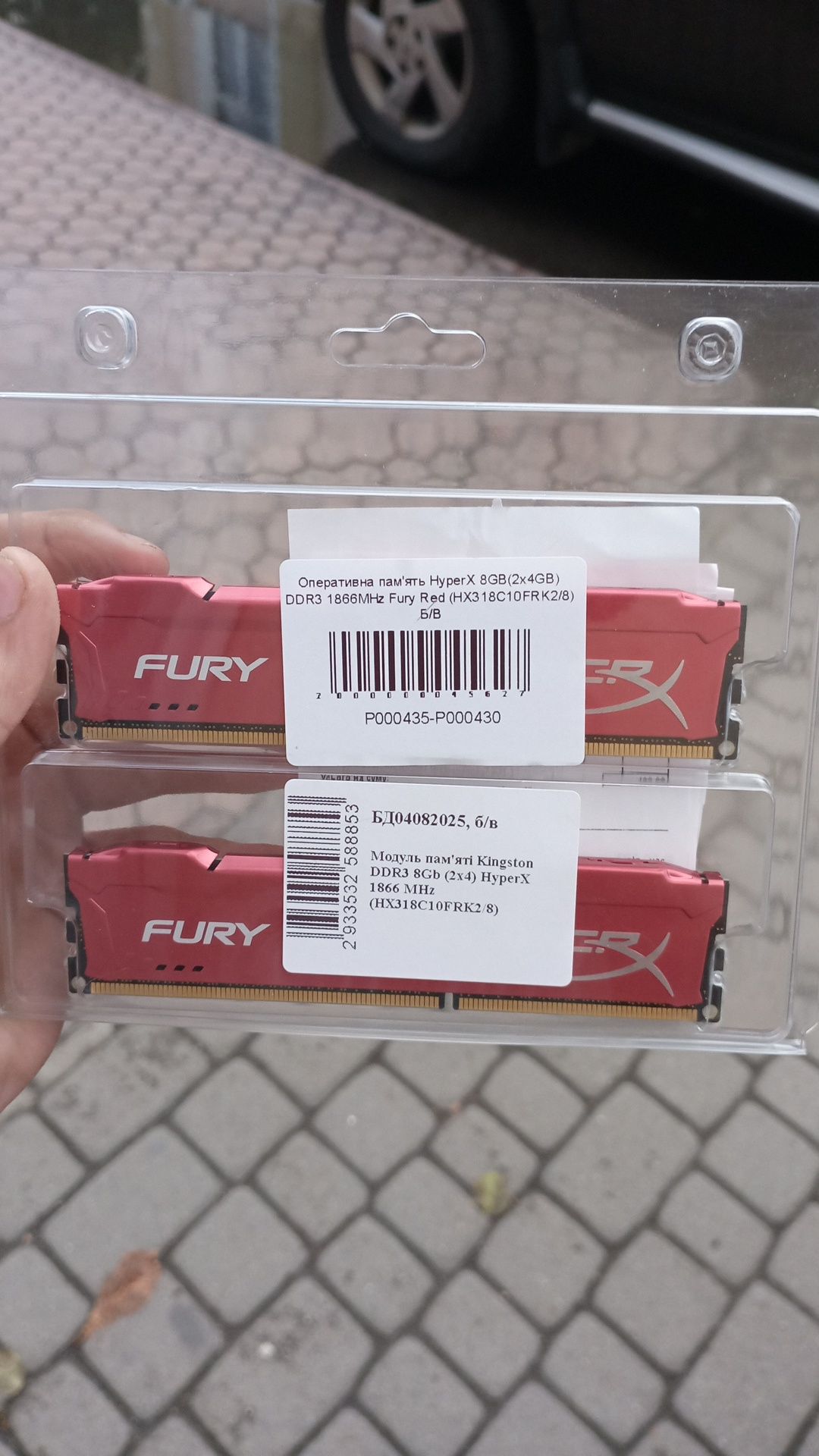 Оперативная память ddr3 2x4