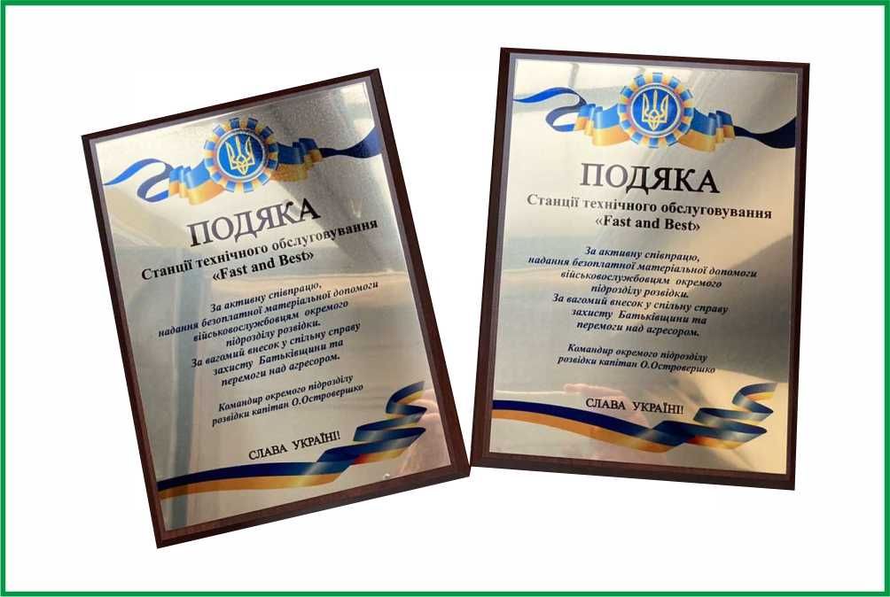 Диплом грамота відзнака подяка на металі . Диплом на металле.