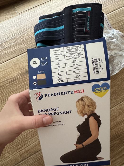Пояс бандаж для вагітних