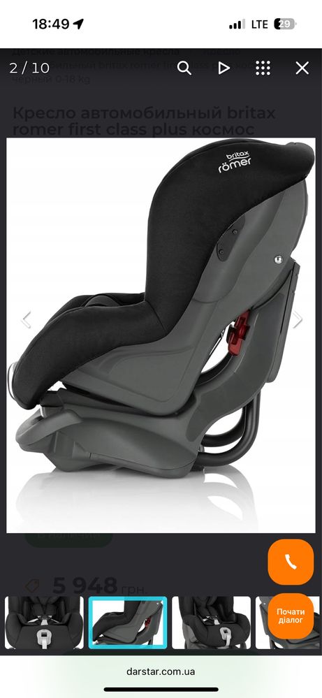 Автокрісло Britax Römer First Class Black 0-18 кг