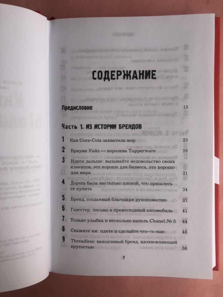 Джайлс Льюри Как Coca Cola Кока Кола завоевала мир