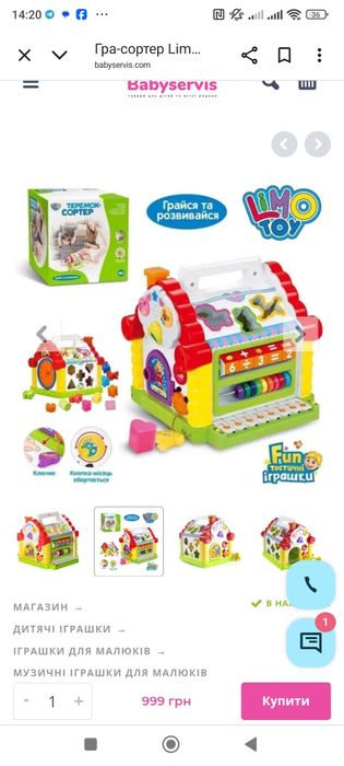 Розвиваючий будинок сортер