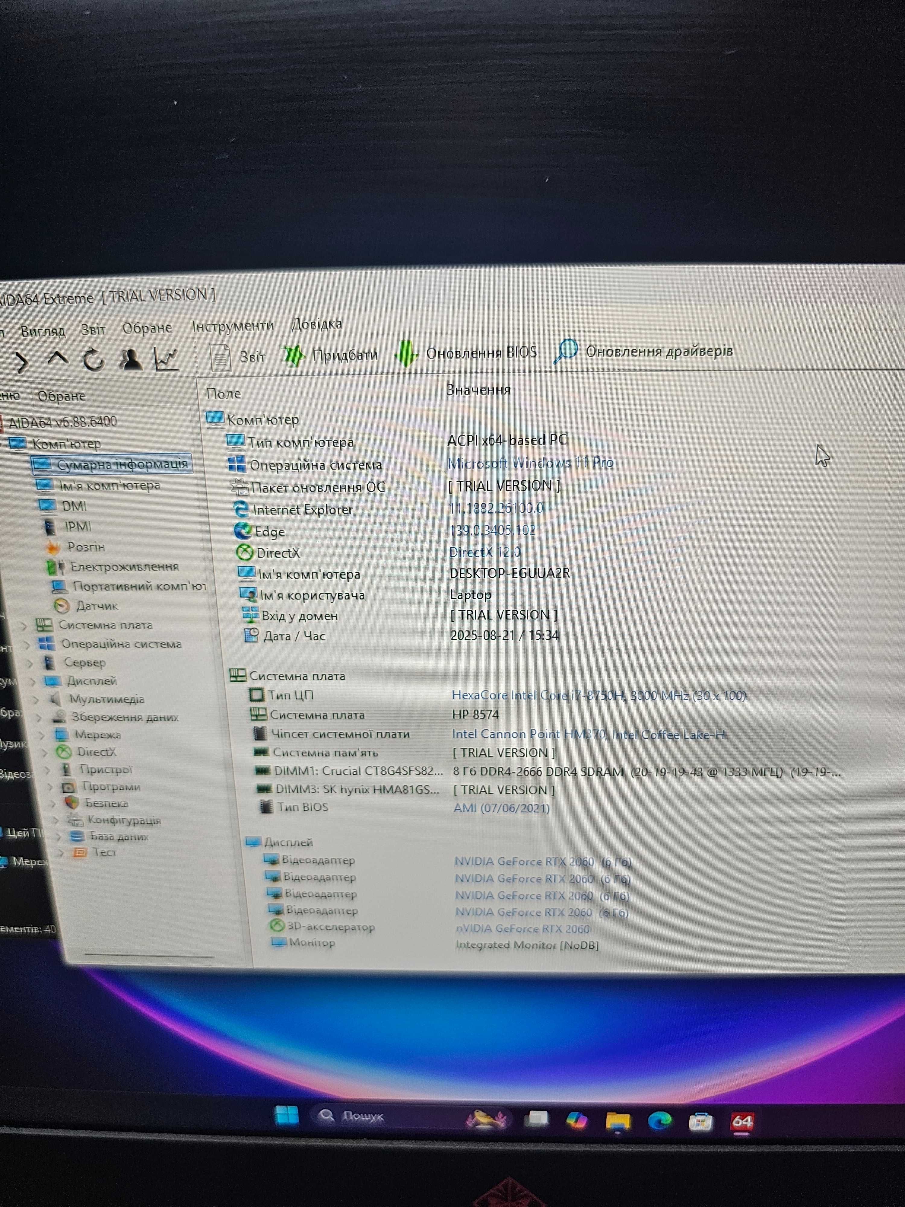 Ігровий ноутбук HP Omen i7\16RAM\RTX2060\1250GB/SSD