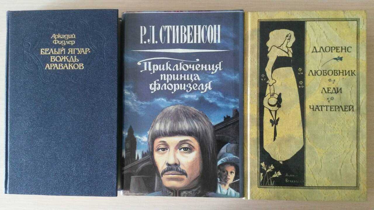 Достоевский,Толстой,Коллинз,Мопассан,Свифт,Жюль Верн.Кервуд,Конан Дойл