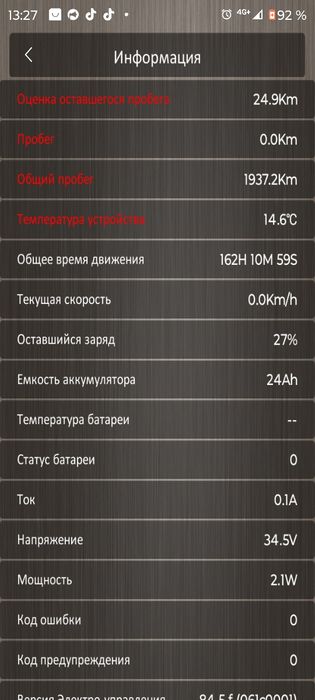 Электросамокат Kugoo m365 pro max 500w