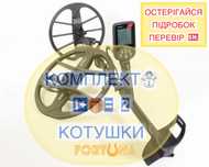 Металошукач Simplex Ultra. Перевірка онлайн по SN