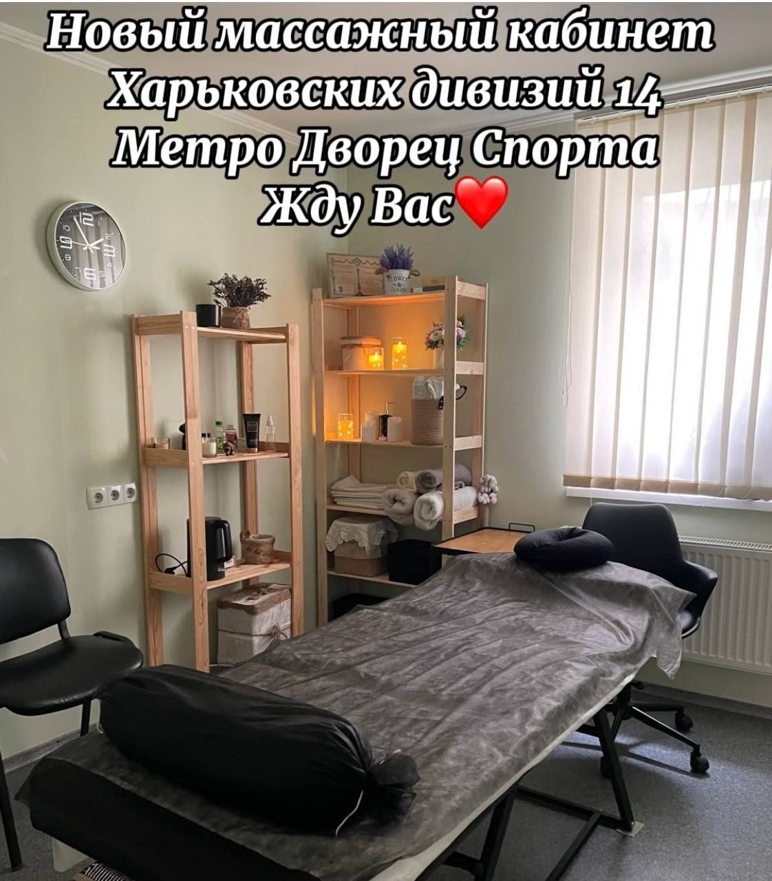 Массаж для женщин
