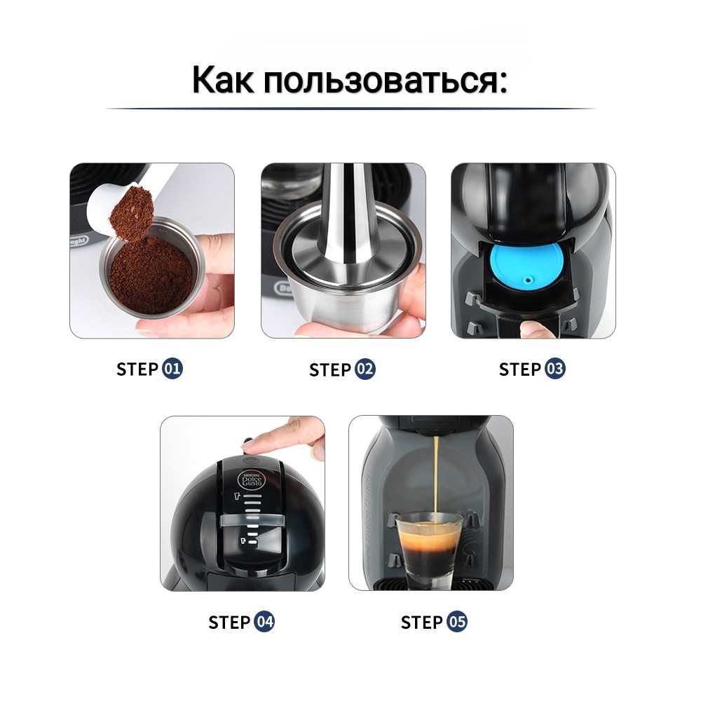 Многоразовая капсула для Dolce Gusto, темпер.