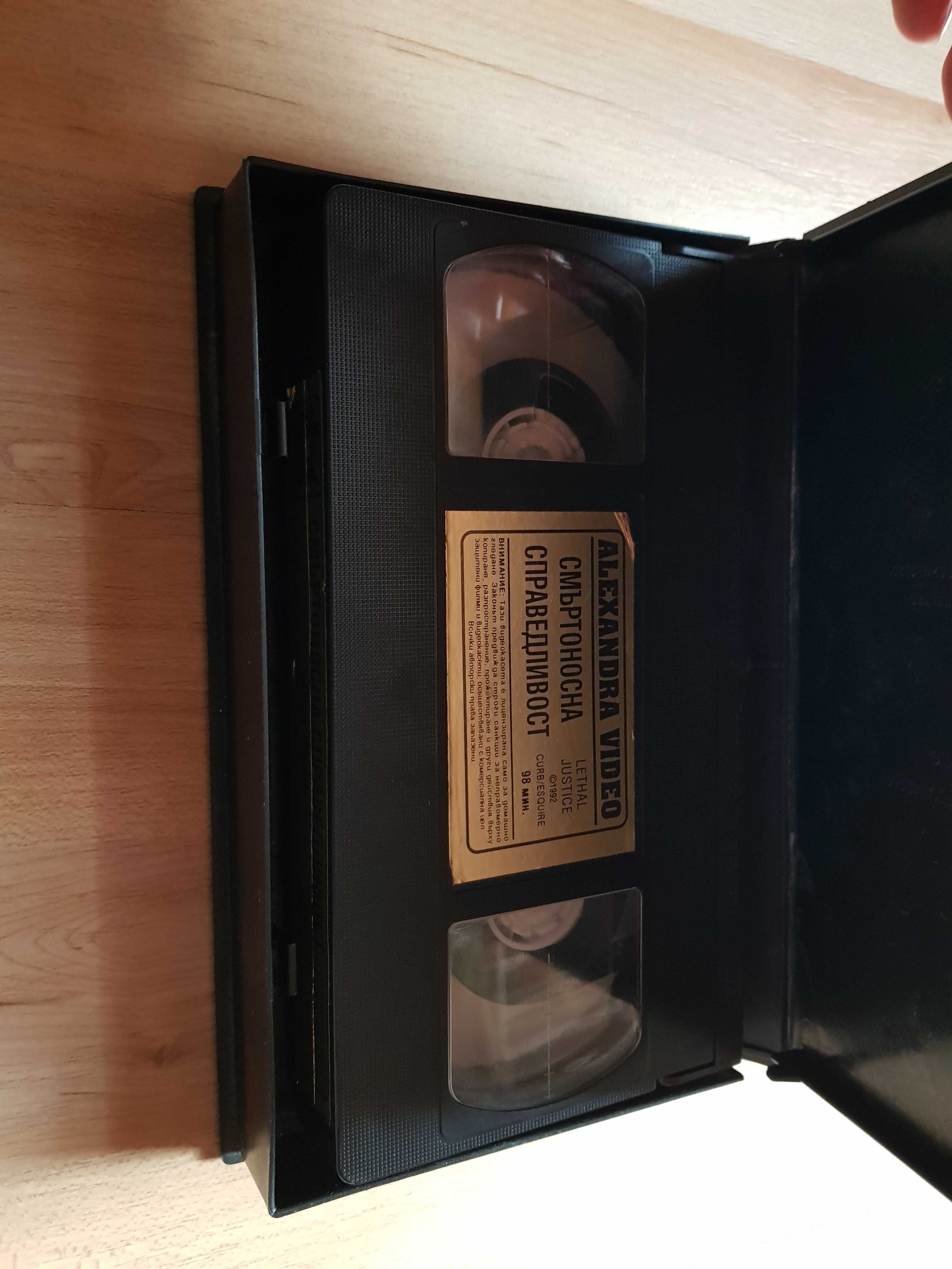 Lethal Justice, kaseta VHS, bułgarska