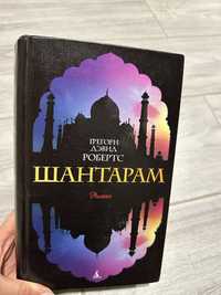 Книга Шантарам