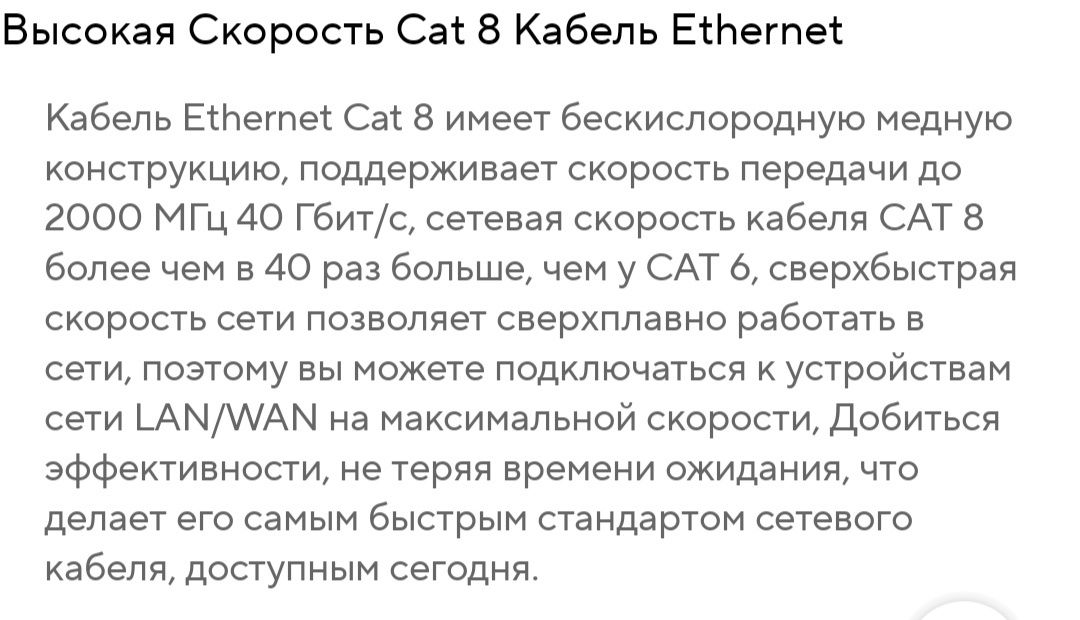 Интернет-кабель высокоскоростной Cat 8 , 40 ГБит/с, 2000 МГц, Rj45