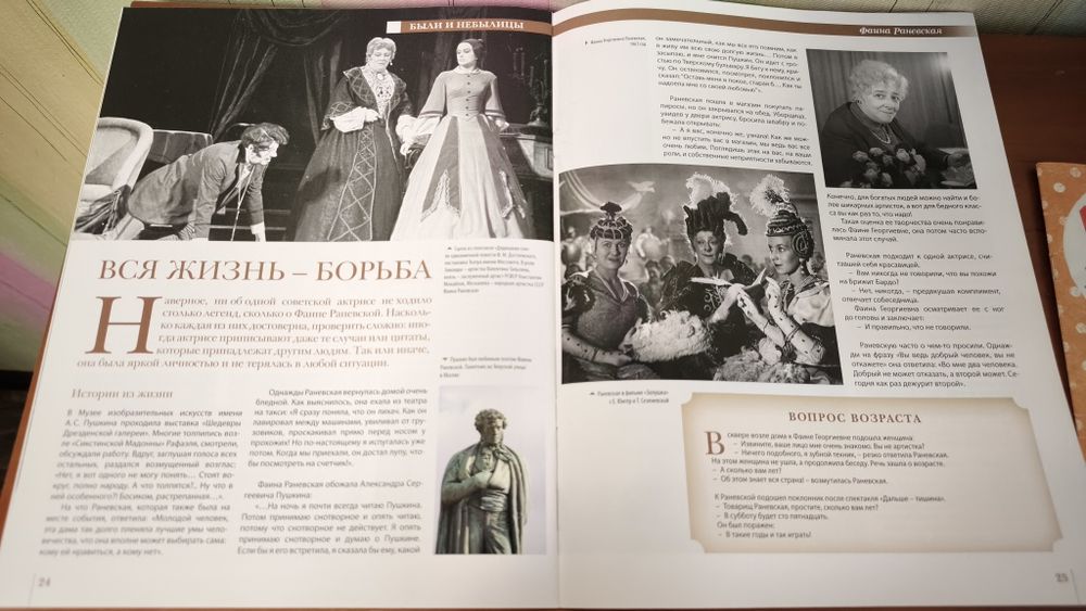 Файна Раневская история в женских портретах + фразы, анекдоты