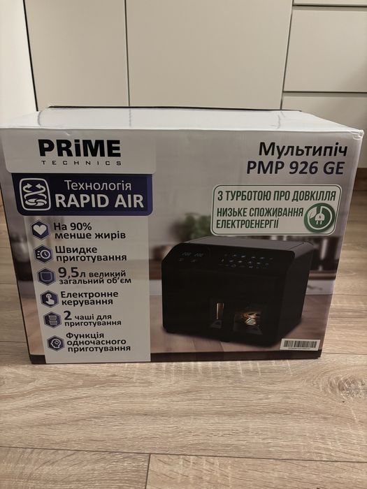 Аерогриль-мультипіч PRIME 9,5л | 2500ват, нова, є гарантія