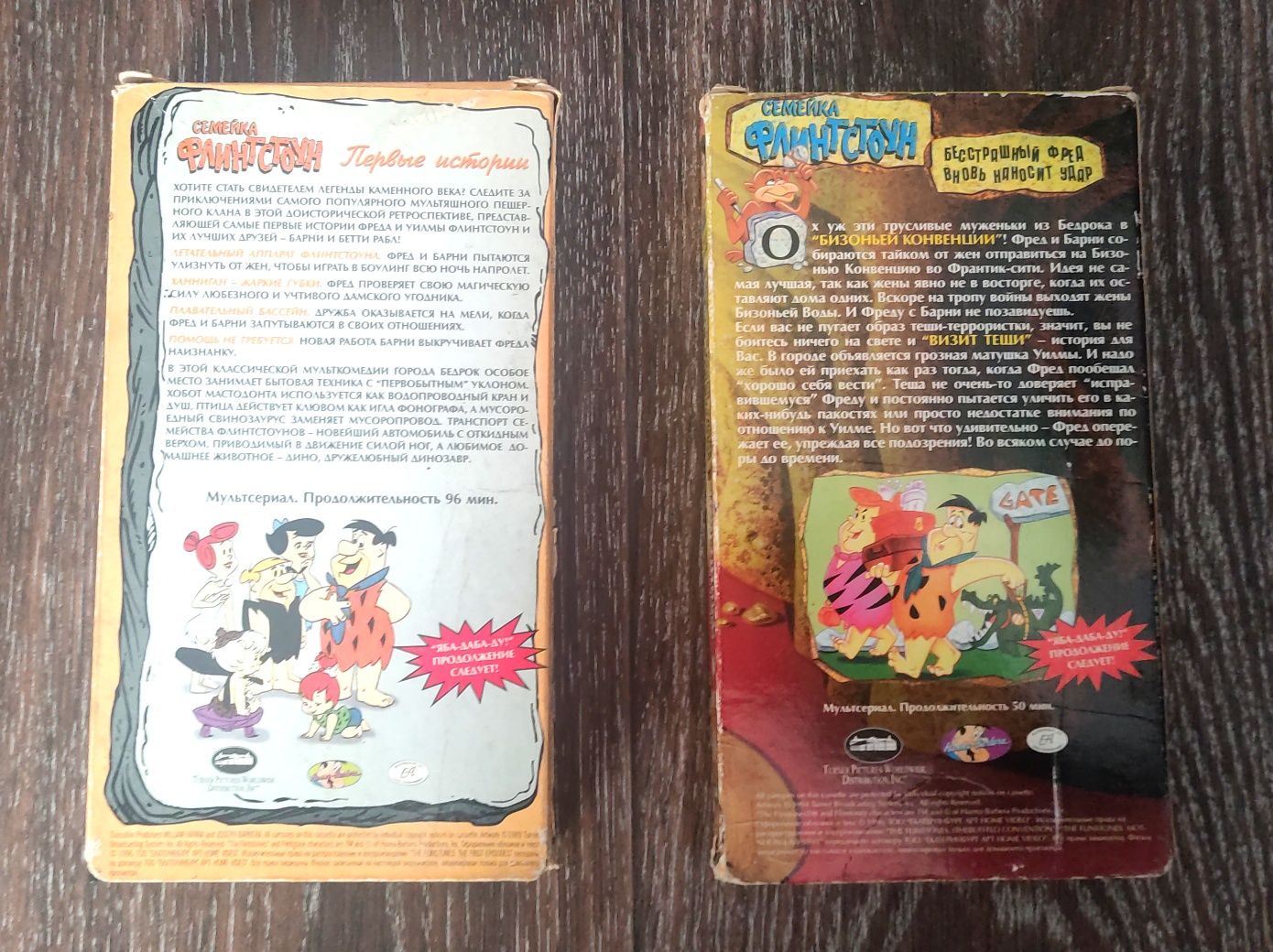 Продам 2 VHS / Видеокассеты Флинстоуны / The Flintstones!