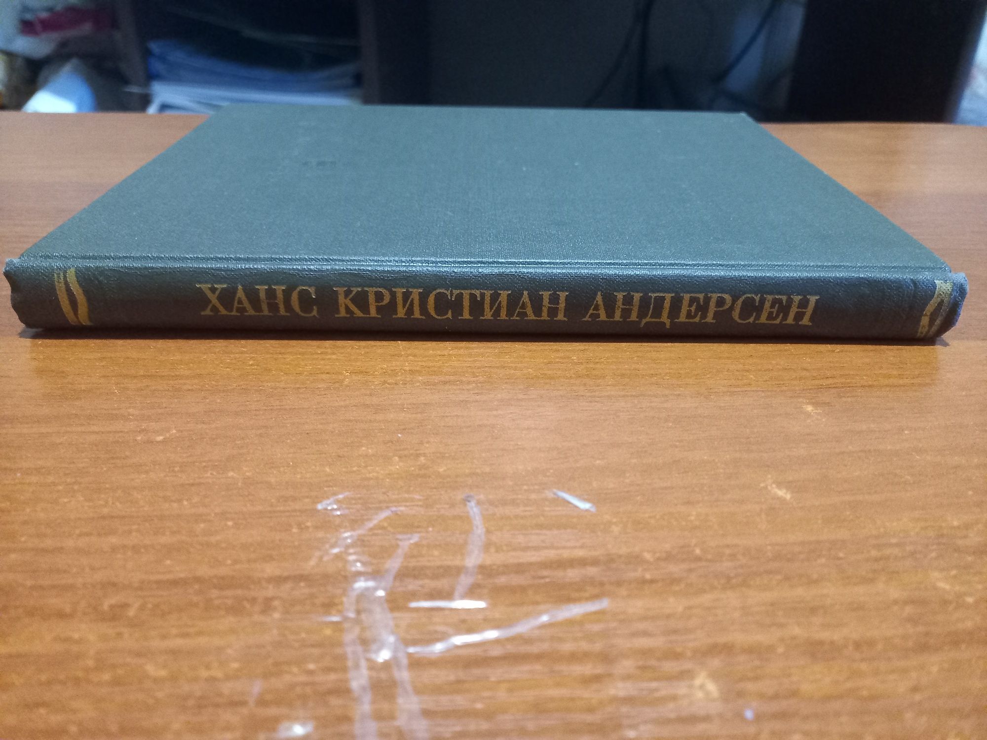 Ханс Кристиан Андерсен Сказки рассказанные детям. Новые сказки