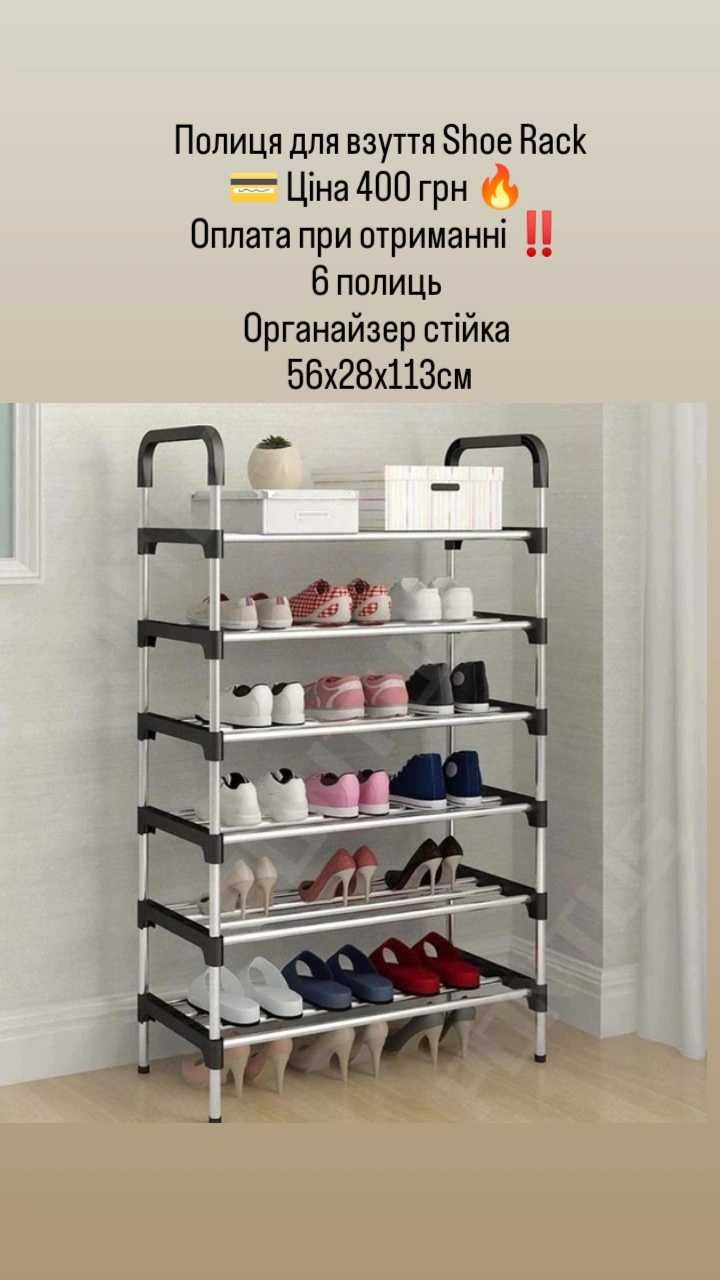 Шафи, полиці,підставки,вішалки,сушарки